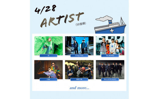 MAIZURU PLAYBACK FES. 2024 京都 舞鶴 フェス チケット 4.28-29 1day