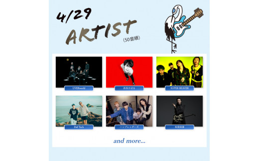 MAIZURU PLAYBACK FES. 2024 京都 舞鶴 フェス チケット 4.28-29 1day