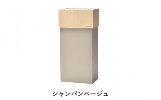 職人が仕上げた木製ゴミ箱「WCUBE30」シャンパンベージュ[D-13501c] 1255694 - 福井県鯖江市