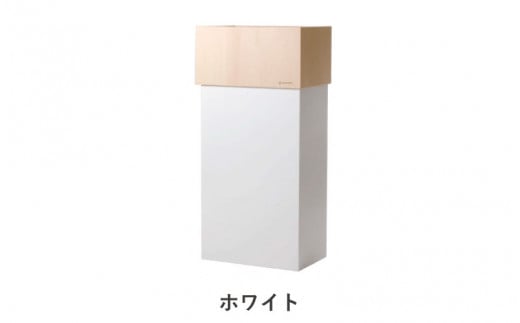 職人が仕上げた木製ゴミ箱「WCUBE30」ホワイト[D-13501f] 1255697 - 福井県鯖江市