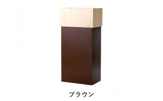 職人が仕上げた木製ゴミ箱「WCUBE30」ブラウン[D-13501g] 1255698 - 福井県鯖江市