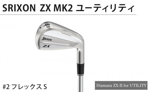 [父の日ギフト]SRIXON ZX5MK2 LS ドライバー Diamana ZX-II50 カーボンシャフト(ロフト角度:10.5° フレックスSR)