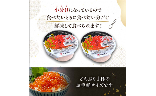 北海道産 いくら 醤油漬け 80g×2 計160g 2024年5月配送 F4F-4232