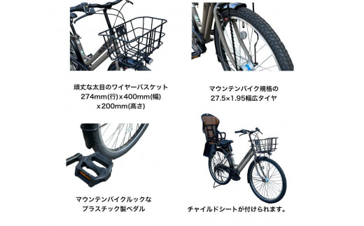 完成品でお届け！【中川商会 自転車Dプラス】FBFT2756 シティサイクル 27.5インチタイヤ 通勤通学街乗り自転車  シマノ製外装６段変速【マットベージュ】