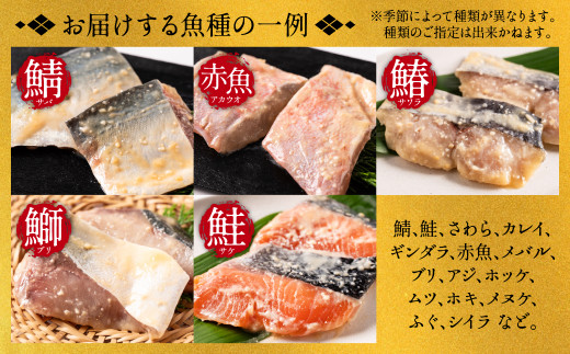 【訳あり】厳選 鮮魚 西京漬け たっぷり 20枚 西京焼き 4切れ×5袋 魚 さかな 海外産を含む