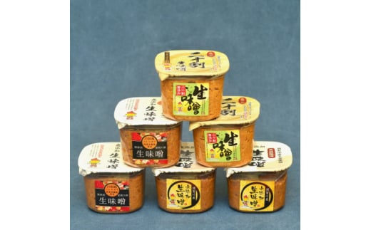 生味噌3種食べ比べ6個入りセット◆米麹にコシヒカリ須賀川市ブランド米「ぼたん姫」や特別栽培米を使用【1479629】