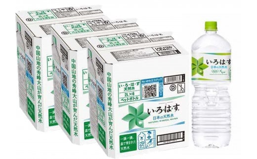 B006いろはす天然水（大山）(2Ｌ×6本)×３箱セット 1257817 - 鳥取県伯耆町