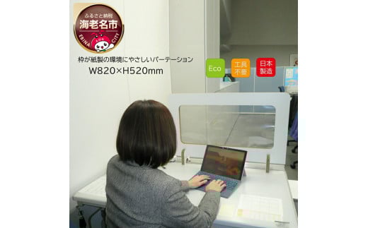 枠が紙製の環境にやさしいパーテーション Dパーテーション(白)2枚[ 家具 インテリア ]