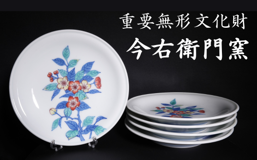 [有田焼]重要無形文化財 今右衛門窯 色絵磁器 梨花絵 銘々皿(5枚組)
