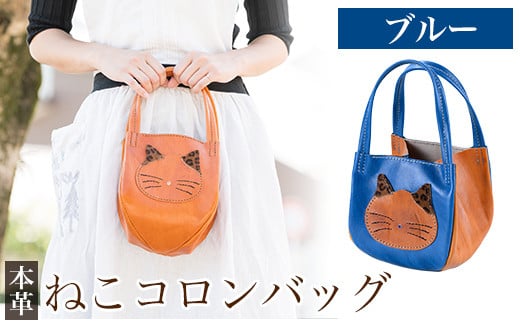 K-159-D ねこコロンバッグ＜グリーン＞【m's】霧島市 革 革製品 牛革 本革 ヌメ革 財布 バッグ ハンドバッグ ハンドメイド 手作り エムズ  - 鹿児島県霧島市｜ふるさとチョイス - ふるさと納税サイト