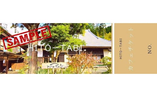HITO-TABI カフェチケット3,000円分（1,000円×3枚） 1238401 - 福島県いわき市