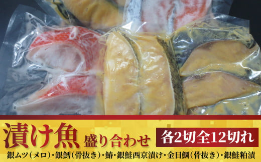 「極盛」銀ムツ（メロ）・銀鱈・金目鯛もはいった極上盛 380219 - 千葉県柏市