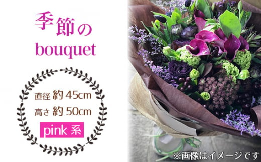 No.029-03 季節のbouquet(pink系) / ブーケ 花束 お花 癒し ギフト おしゃれ 愛知県