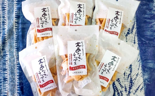 水揚げ量日本一を誇る島根県大田市産の大あなごを使ったお魚チップスです