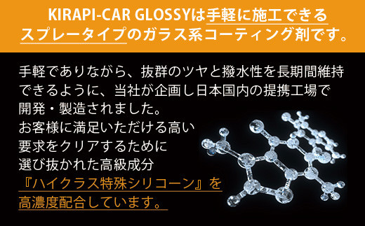 コーティング後はつるつるの手触りもぜひお確かめください！　
最長で6が月持続のピカピカ・コーティングの完成です。