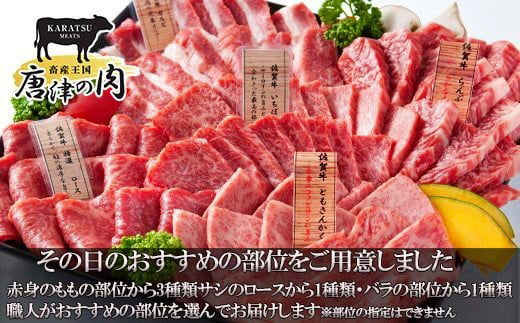 こだわり店主が、高級焼肉店でしか味わえない佐賀牛を
ご家庭で楽しんでいただけるよう、丁寧にカットいたしました。