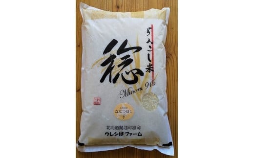 らんこし米 ななつぼし 5kg (ウレシぱファーム)