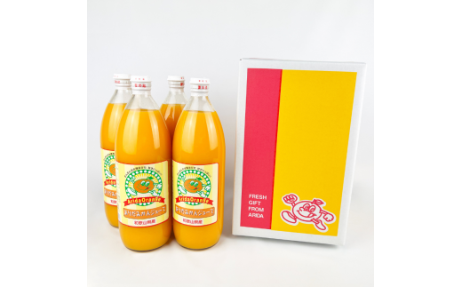 和歌山県有田産】100%温州みかんジュース (970ml×4本セット)/ジュース みかん 【tss004A】 - 和歌山県新宮市｜ふるさとチョイス -  ふるさと納税サイト