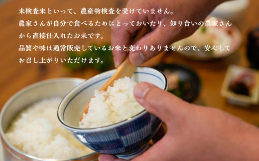 【生産者応援品】冷めても美味しいお米を20㎏お届け！安心安全な国産米をご家庭用に