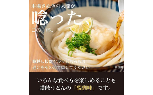香川県坂出市のふるさと納税 讃岐うどん６食つゆ付（極太麺）