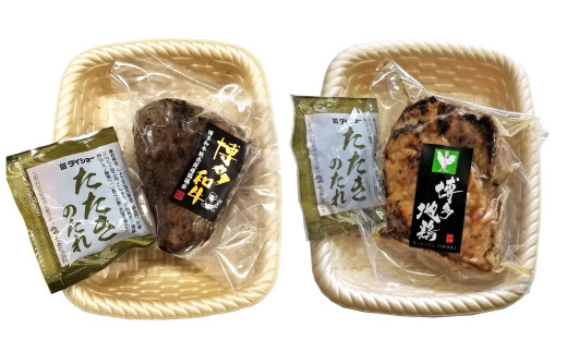 【調理済み】博多和牛 ローストビーフ＆はかた地どり ローストチキン Bセット (岡垣町)