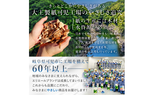 岐阜県可児市のふるさと納税 エリエール トイレットティシューコンパクト 8R シングル（82.5m巻）（8ロール×8パック） | トイレットペーパー
