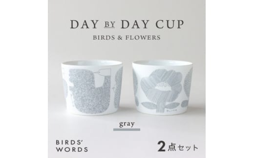＜BIRDS' WORDS＞DAY BY DAY CUP [BIRDS&FLOWERS]グレー【1489270】 1240210 - 岐阜県瑞浪市