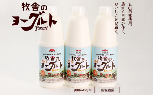 直営の牧場で搾った新鮮な牛乳を使用！
