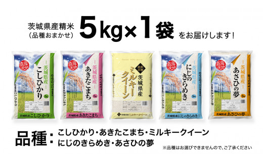 米 5kg×4種類あきたこまちこしひかりにじのきらめきあさひの夢