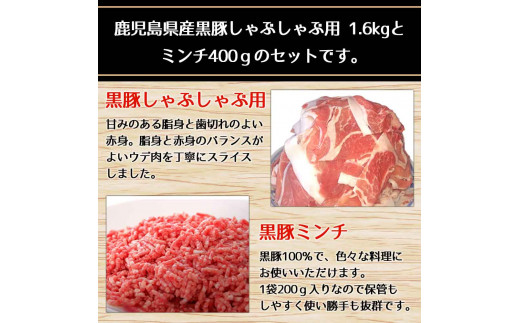 鹿児島県産黒豚 使い方色々 万能お肉セット 合計2kg