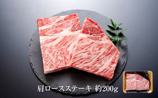 博多和牛 食べ比べセット 合計650g (切り落とし450g＋肩ロースステーキ200g)