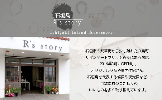 シャコ貝+天然ピアス 青バージョン【 国産 シャコ貝 ピアス アクセサリー 沖縄県 沖縄 琉球 八重山 八重山諸島 石垣島 石垣市 石垣 沖縄産  】RY-1-blue - 沖縄県石垣市｜ふるさとチョイス - ふるさと納税サイト