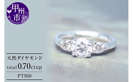 指輪 天然 ダイヤモンド 0.70ctup SIクラス[pt950]r-29(KRP)R26-1410[リング 指輪 ジュエリー プラチナ ギフト]