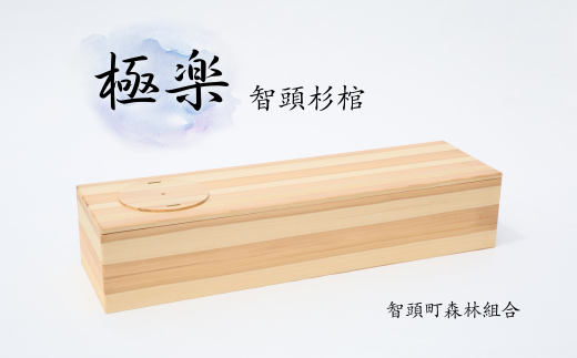 智頭杉の棺(O1-5) 1340187 - 鳥取県智頭町