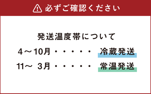 【1ヶ月毎2回定期便】美冬12個入（ブルーベリー、キャラメル、マロン）各4個