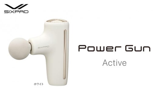 SIXPAD Power Gun Active【ホワイト】