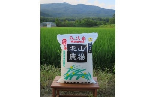 らんこし米 ななつぼし 5kg (北山農場）