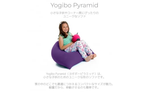 ヨギボー Yogibo Pyramid ( ヨギボーピラミッド ) ネイビーブルー - 兵庫県加東市｜ふるさとチョイス - ふるさと納税サイト