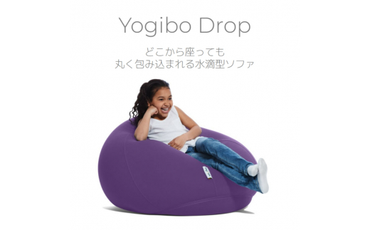 ヨギボー Yogibo Drop ( ヨギボードロップ ) アクアブルー - 兵庫県