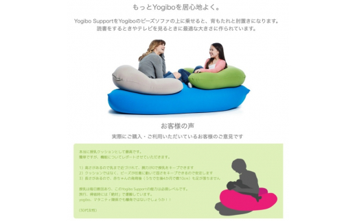 ヨギボー Yogibo Support ( ヨギボーサポート ) レッド - 兵庫県加東市｜ふるさとチョイス - ふるさと納税サイト