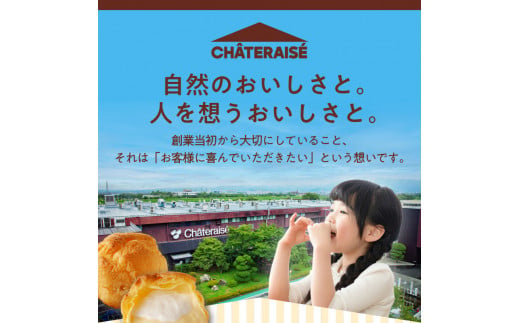 シャトレーゼ】米菓詰め合わせ 15袋 - 山梨県甲府市｜ふるさとチョイス