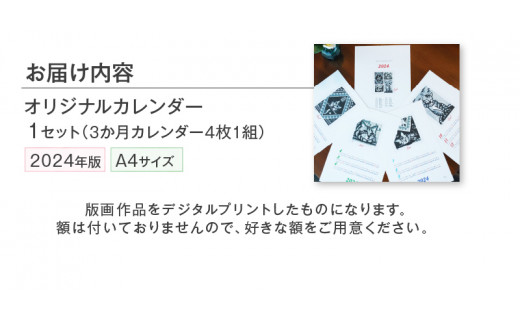 藤田泉作2024年版オリジナルカレンダー【カールシリーズ(猫作品)A4版】