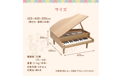 KAWAI おもちゃのグランドピアノ木目 (1144) [№5786-1706] - 静岡県 