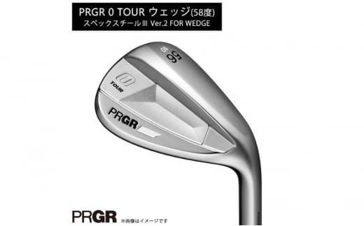 PRGR 0 TOUR ウェッジ（58度）スペックスチール3 Ver.2 【 プロギア アイアン ゴルフクラブ ゴルフ ゴルフ用品 2023年モデル 高スピン 】 1244537 - 神奈川県平塚市