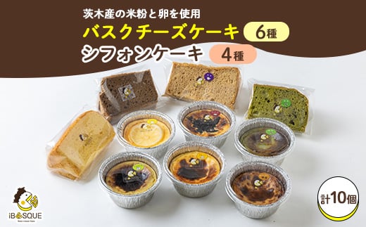 バスクチーズケーキカップ6種類　シフォンケーキ4種類【1452316】 1197636 - 大阪府茨木市