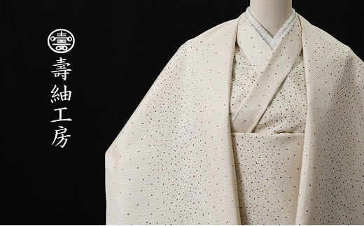 P-275H [タイシルク入り初心者にもおすすめ]本場大島紬 紙吹雪 着やすくふわりと優しい印象で帯や小物とも合わせやすい 着物 反物