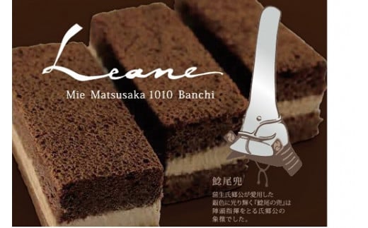 【1.1-14】クーベルチュールチョコレートを惜しみなく使用した自慢のチョコレートケーキ“レアン” 1243596 - 三重県松阪市