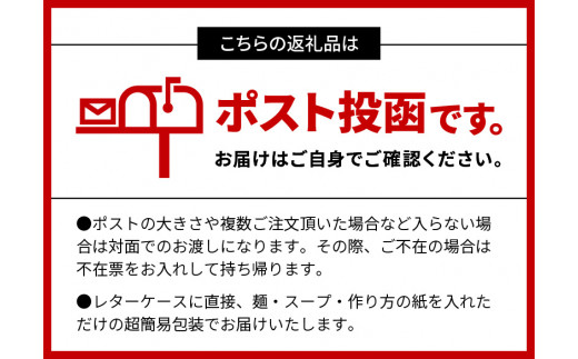 福岡県上毛町のふるさと納税 博多極旨豚骨ラーメン 3食セット PC4406