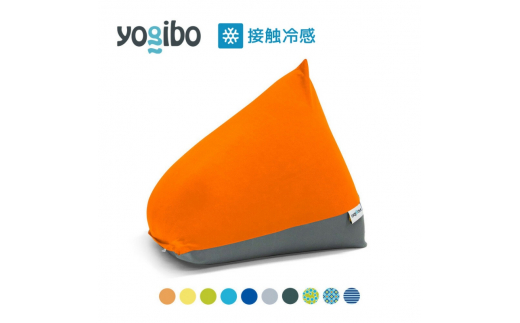 Yogibo Zoola Pyramid ( ヨギボー ズーラ ピラミッド ) ライムライト
