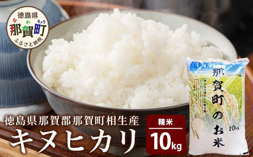 徳島県那賀町のふるさと納税［（徳島県 那賀町）］返礼品一覧（1ページ